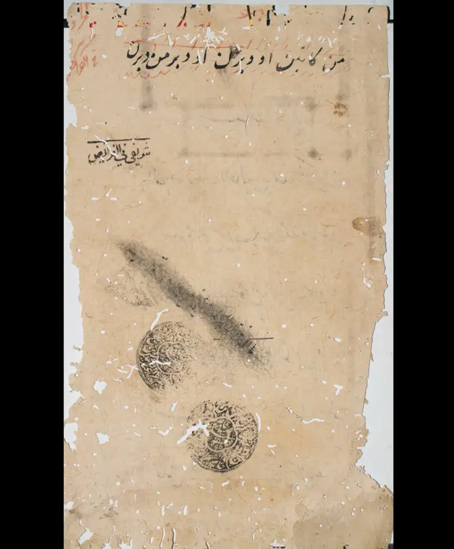 Al-Fara’iz al-Sirajiyya · A 1641 manuscript